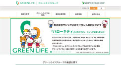 Desktop Screenshot of greenlife-inc.co.jp