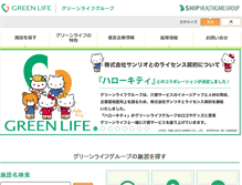 Tablet Screenshot of greenlife-inc.co.jp